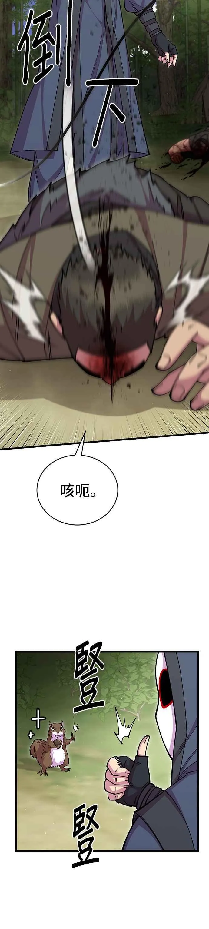 第94话 第41页