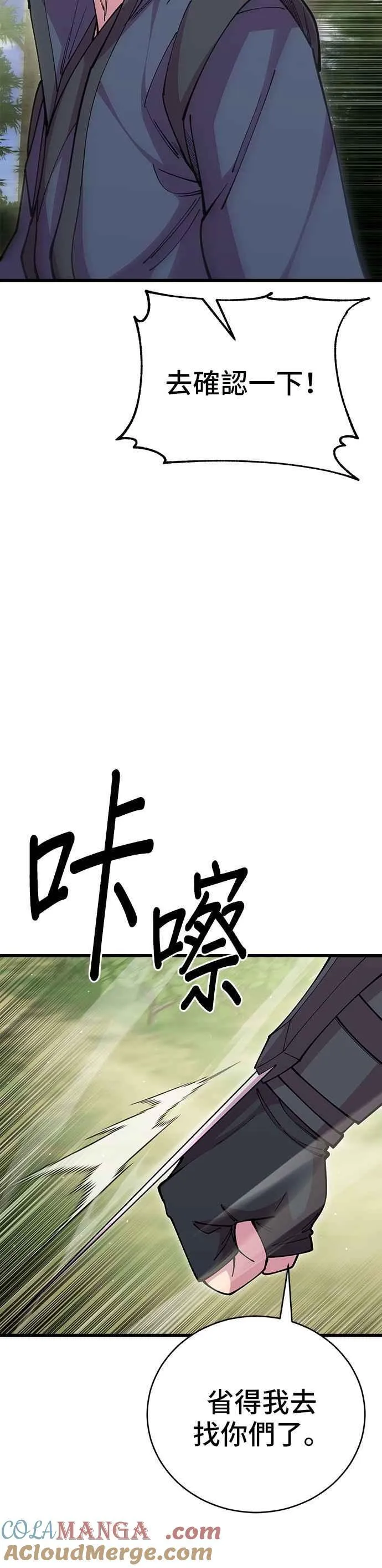 第94话 第46页