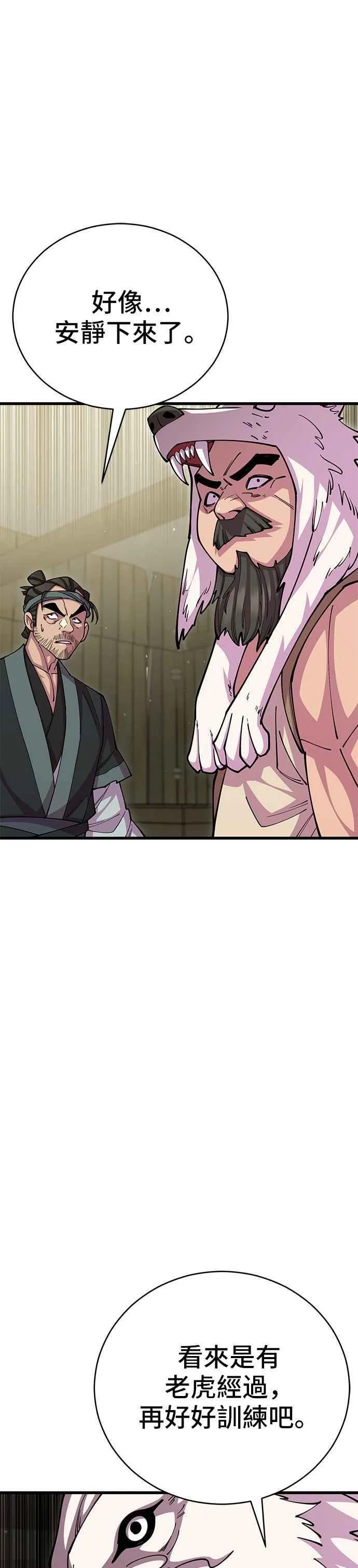 第94话 第48页