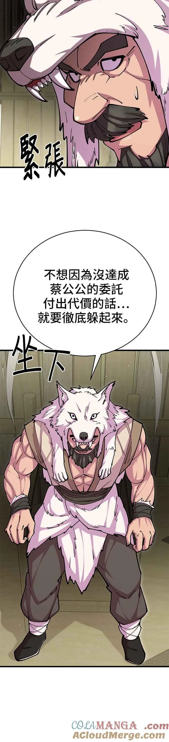 第94话 第49页