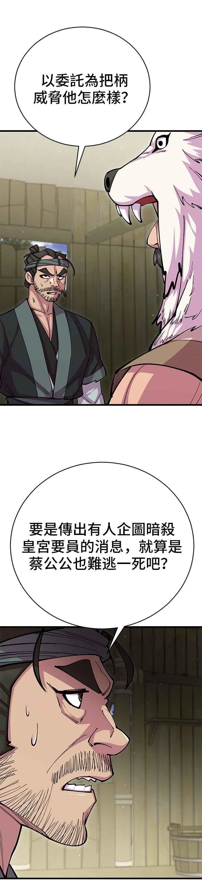 第94话 第50页