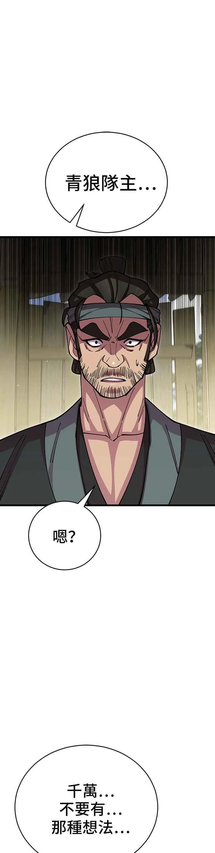 第94话 第51页
