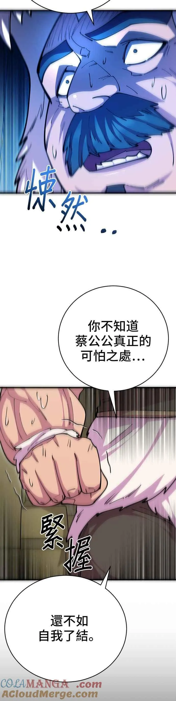 第94话 第52页