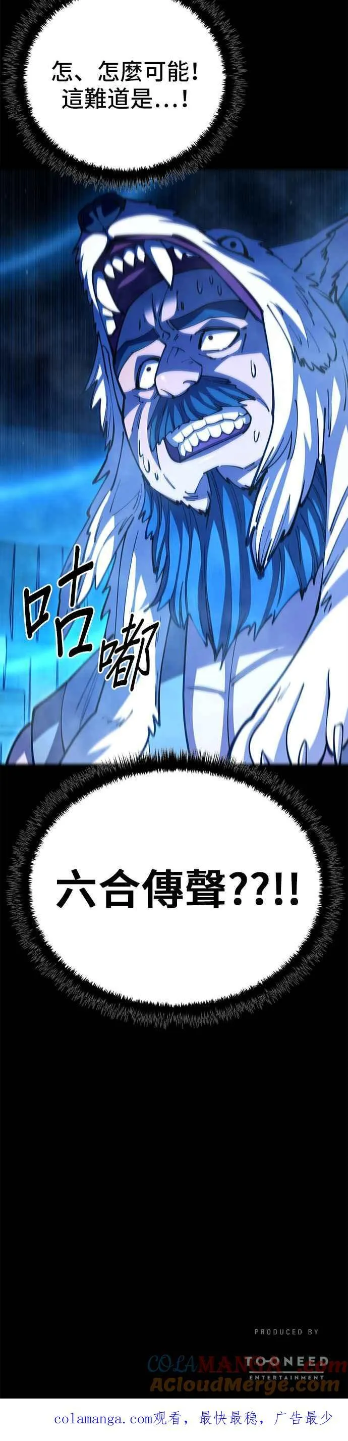 第94话 第55页
