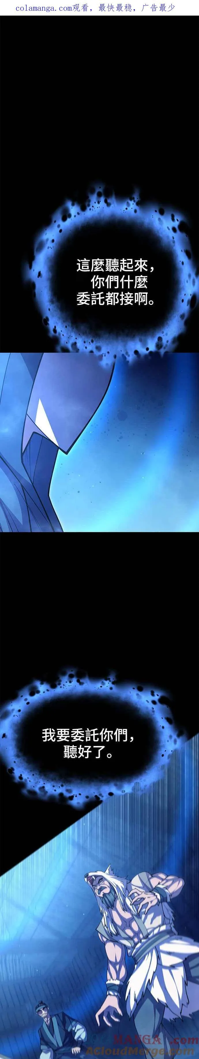 第95话 第1页