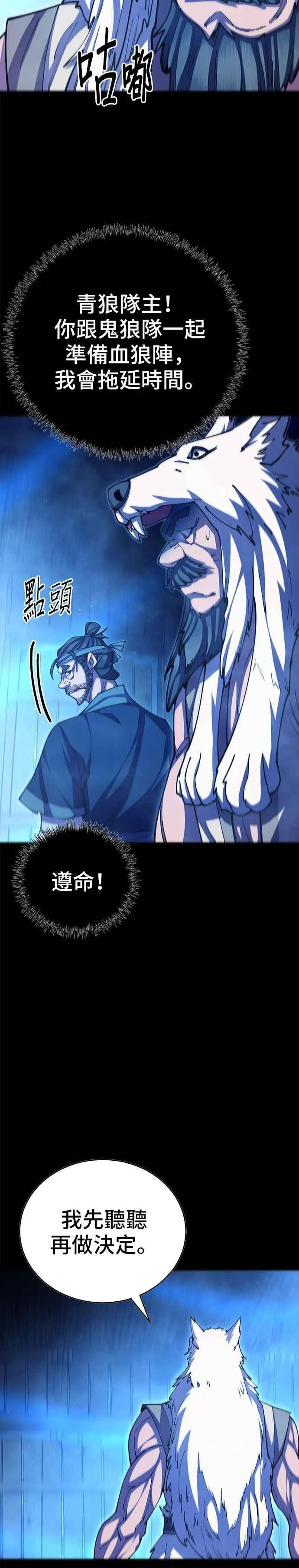 第95话 第3页