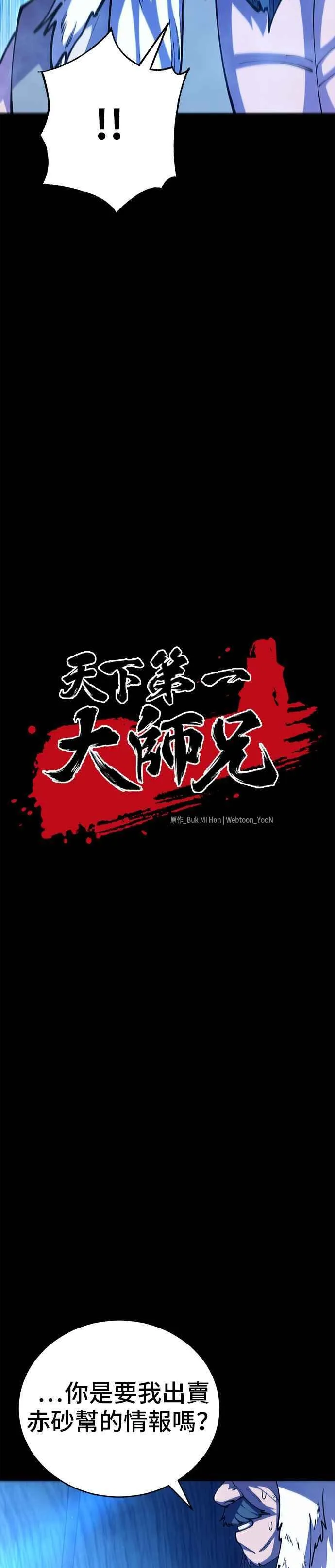第95话 第5页