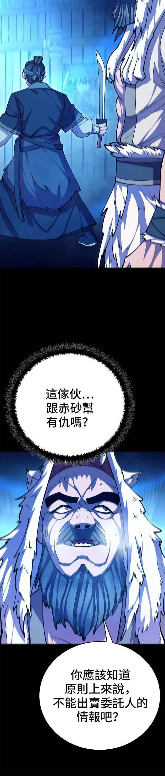 第95话 第6页