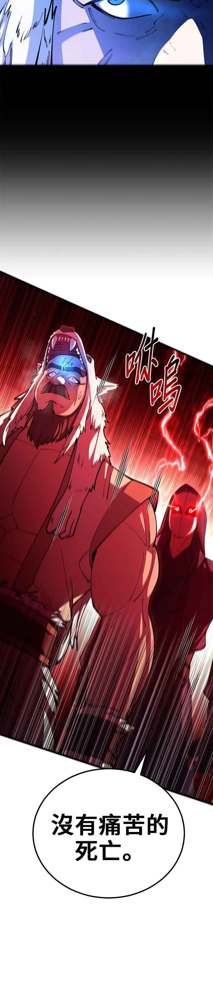 第95话 第9页