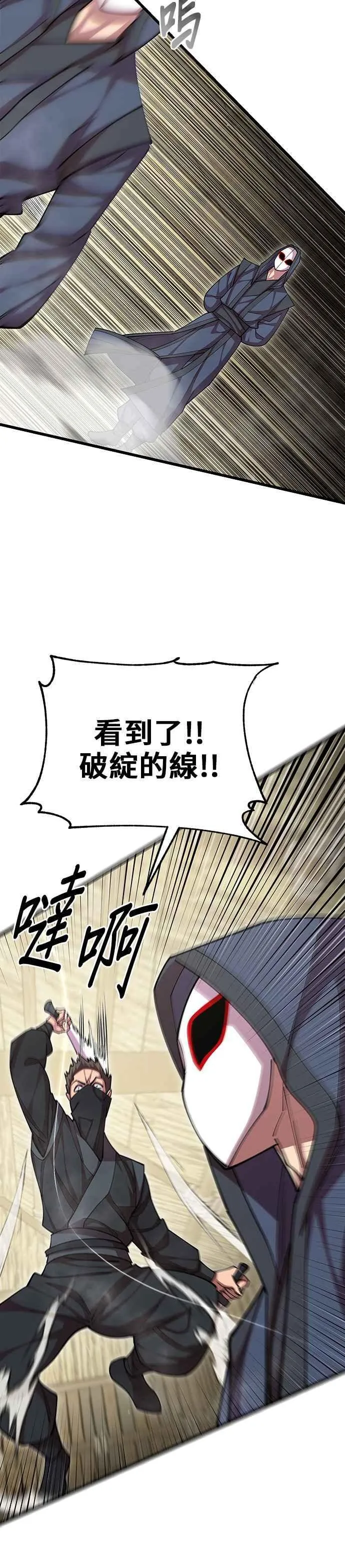 第95话 第12页