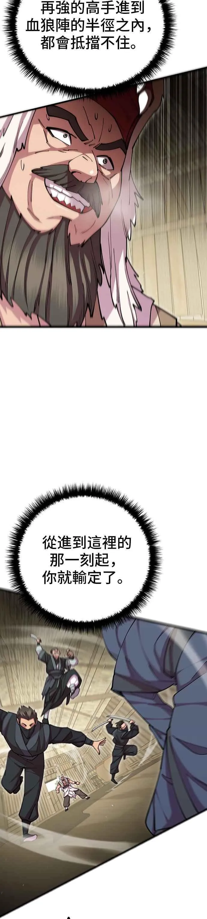 第95话 第17页