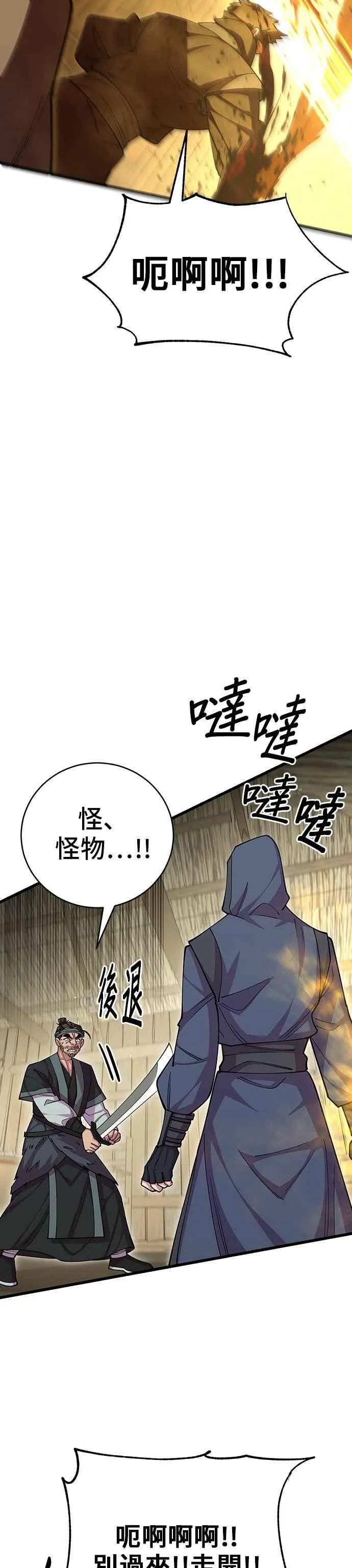 第95话 第23页