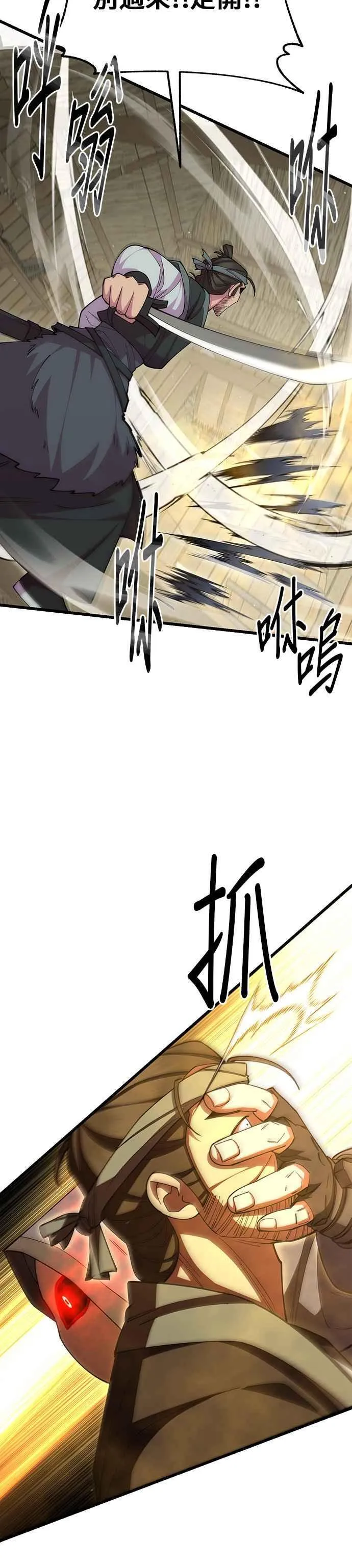 第95话 第24页