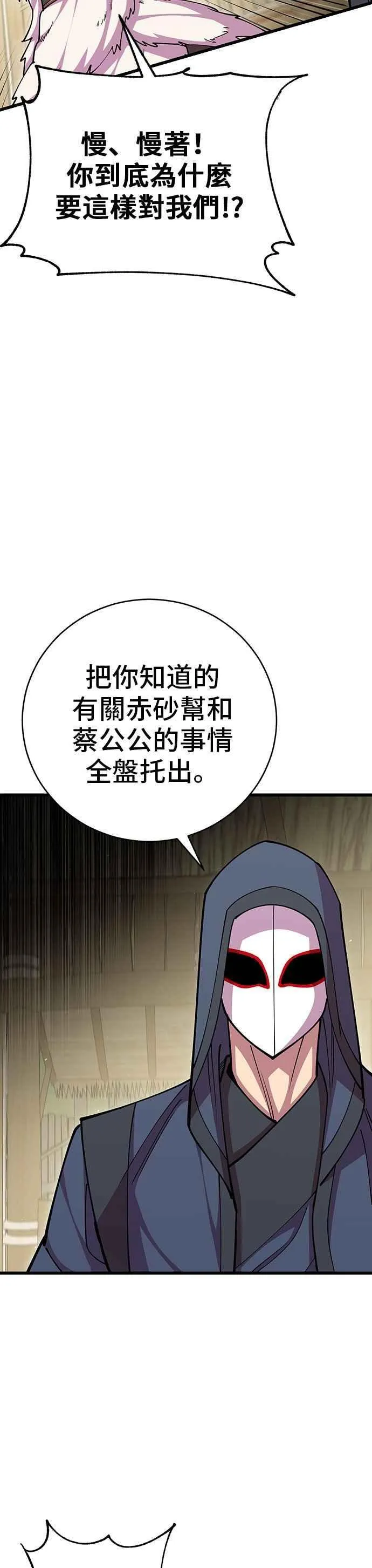 第95话 第29页