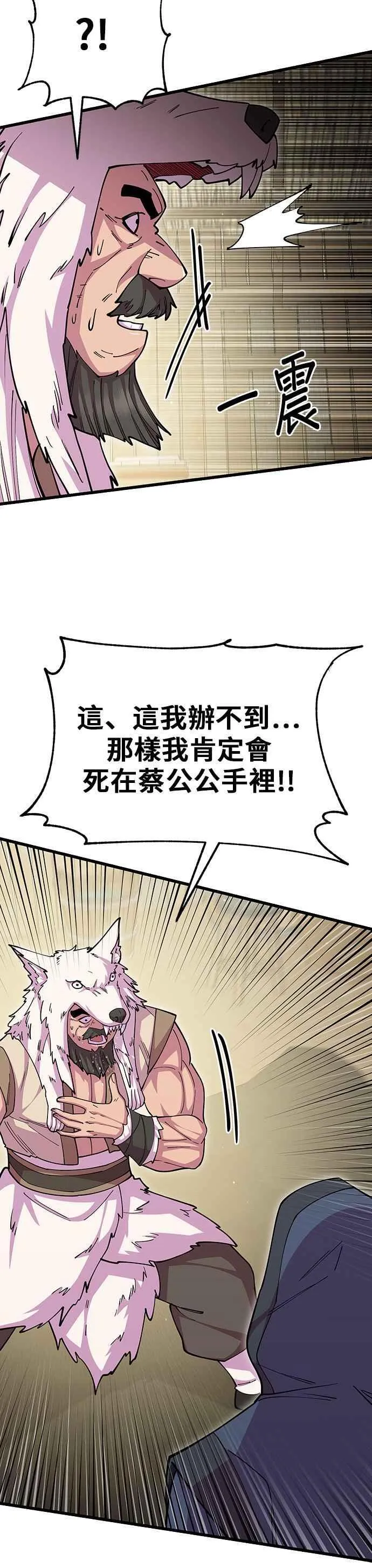 第95话 第30页