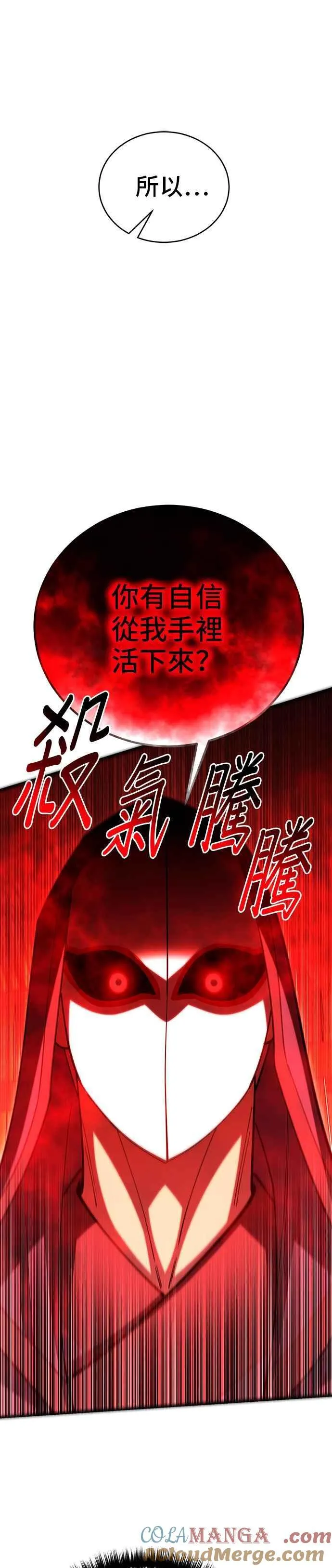第95话 第31页