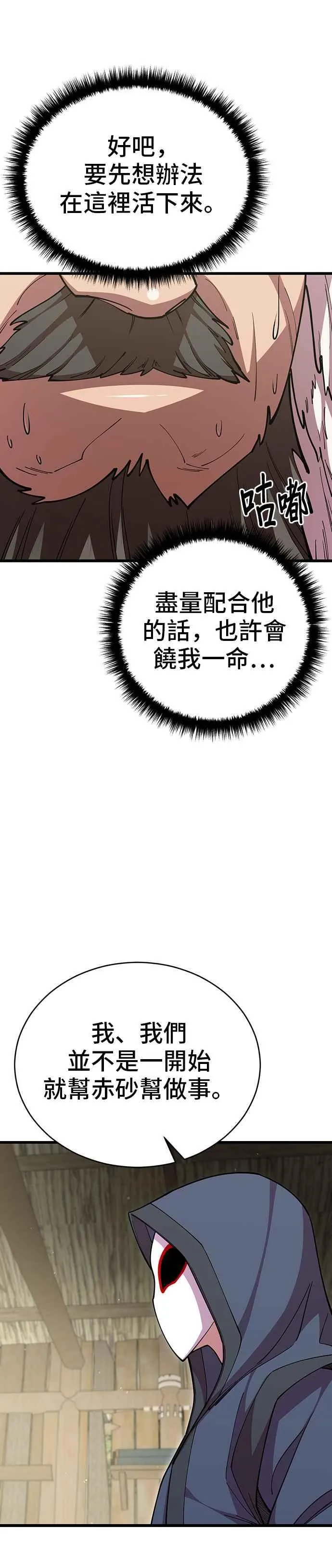 第95话 第33页