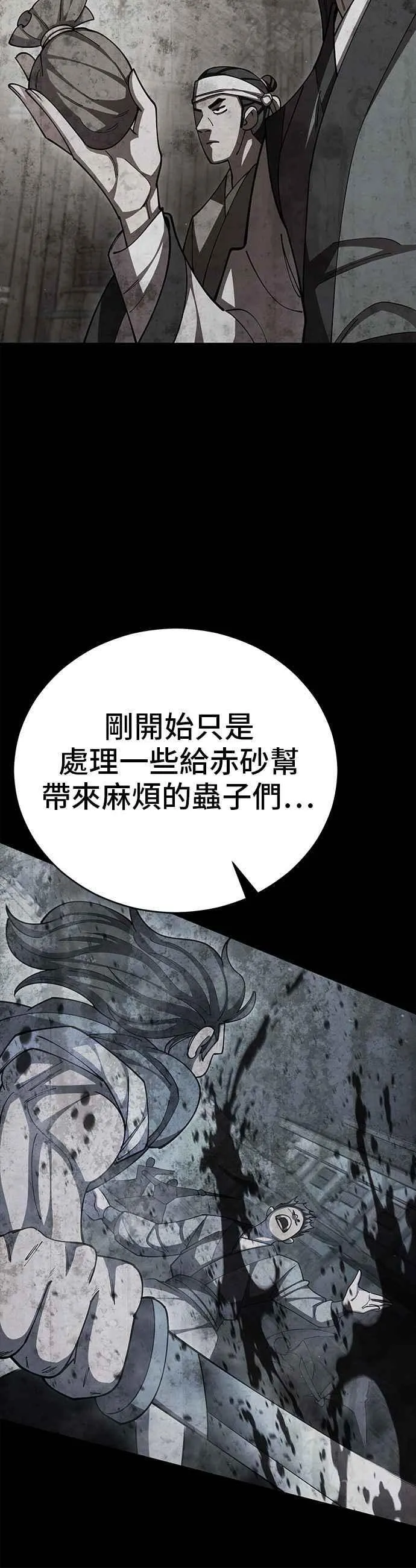 第95话 第36页