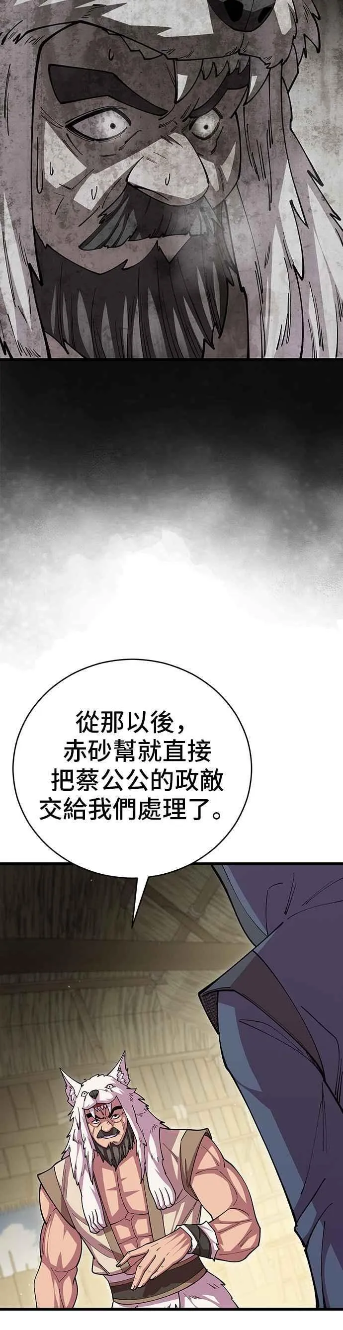 第95话 第39页