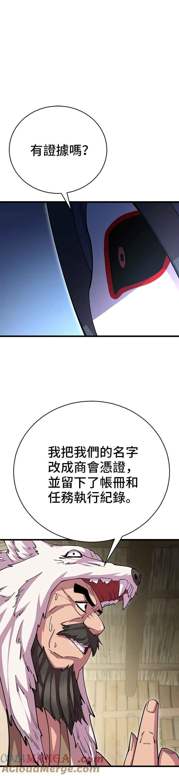 第95话 第40页