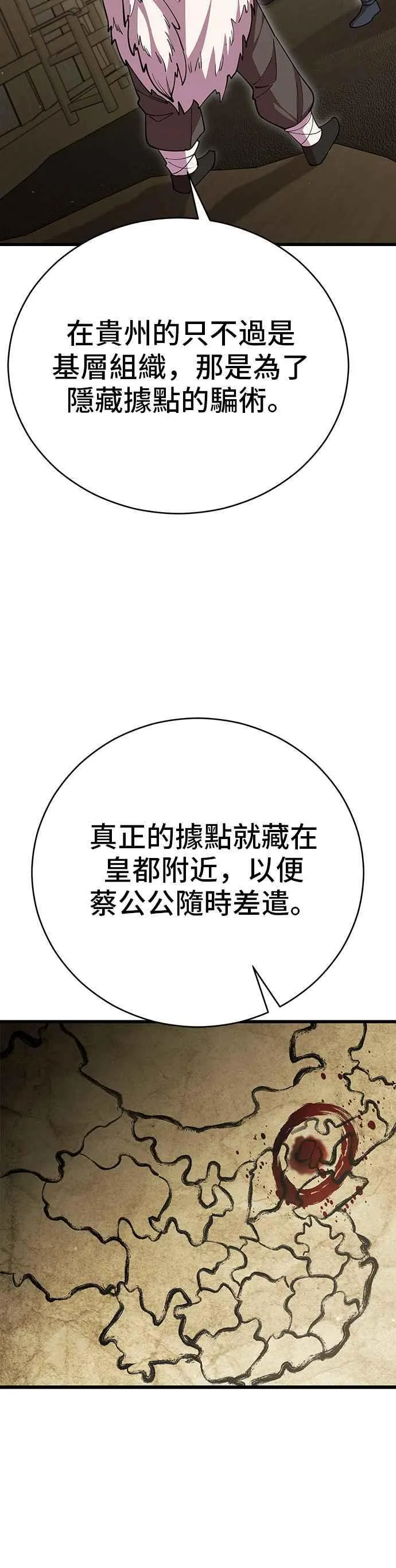 第95话 第45页