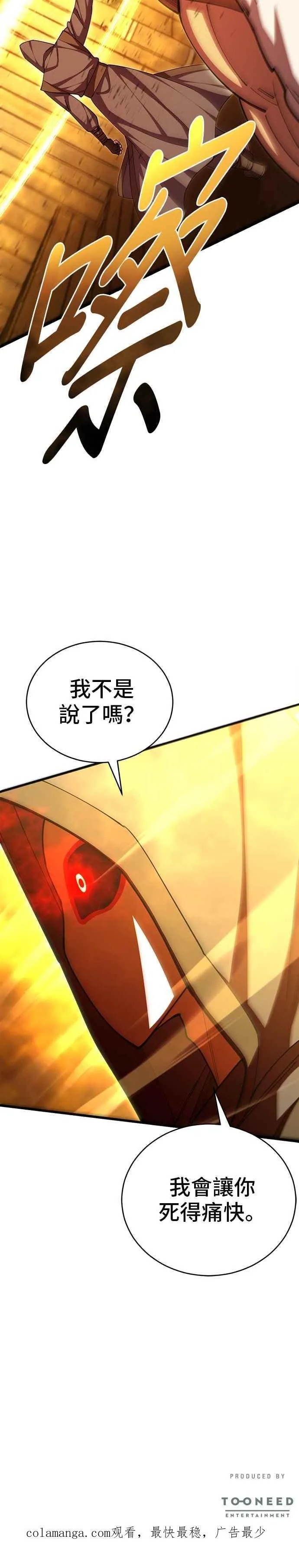 第95话 第48页
