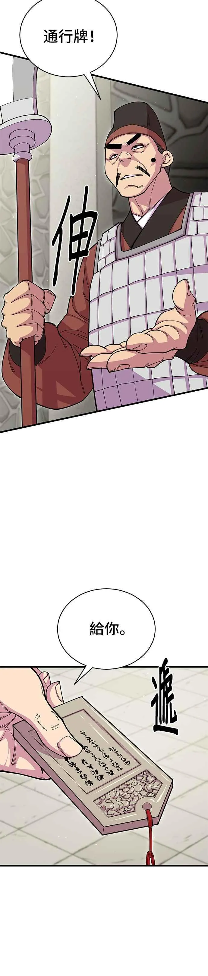第96话 第2页