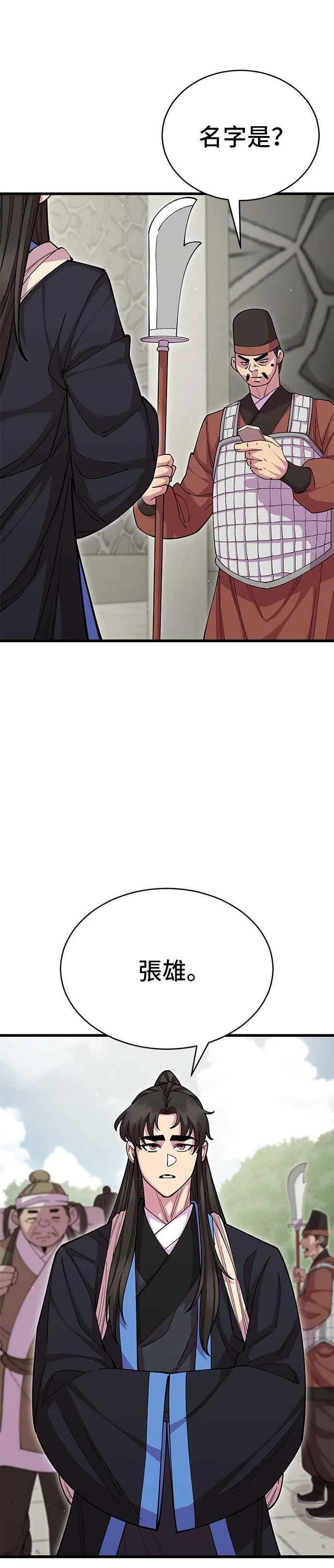 第96话 第3页