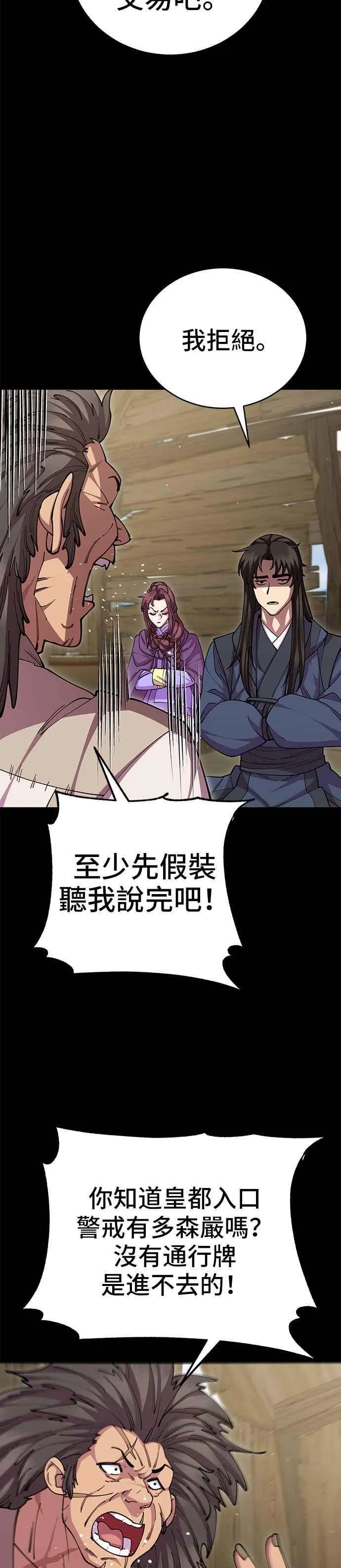 第96话 第5页