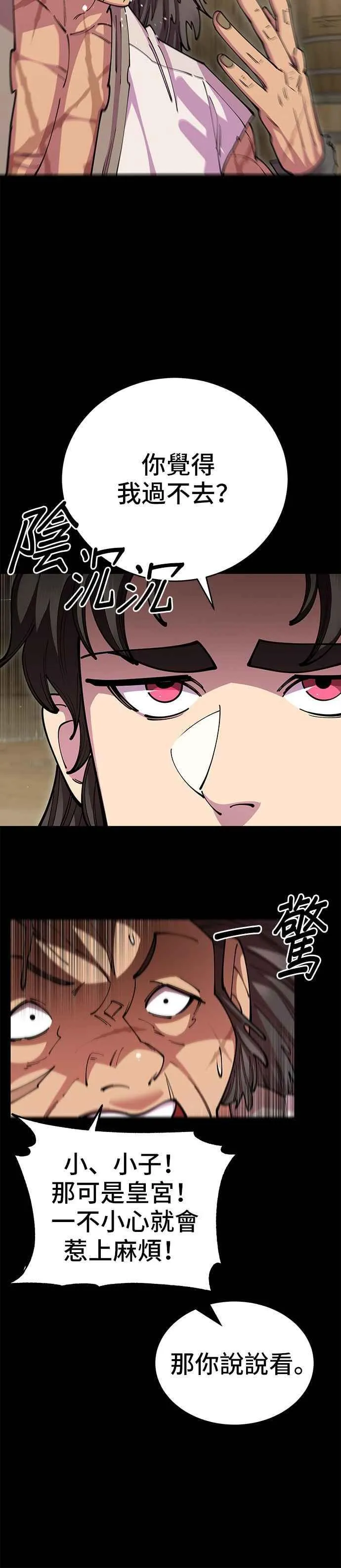 第96话 第6页