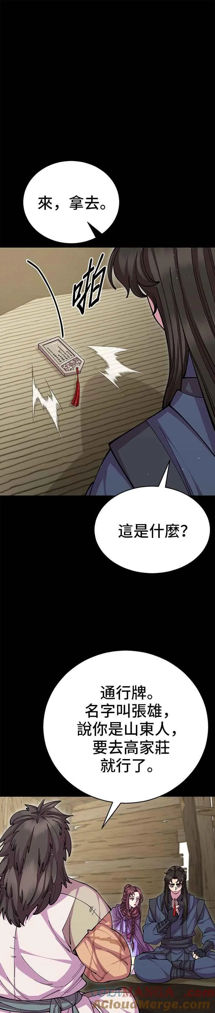 第96话 第7页
