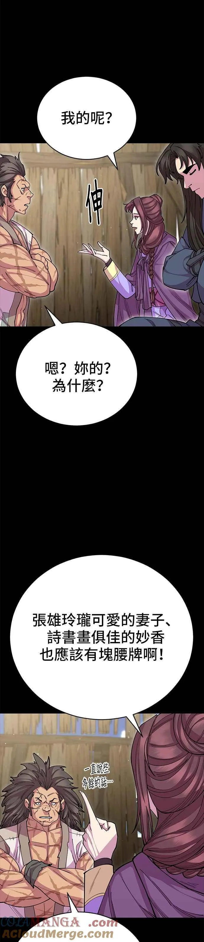 第96话 第10页