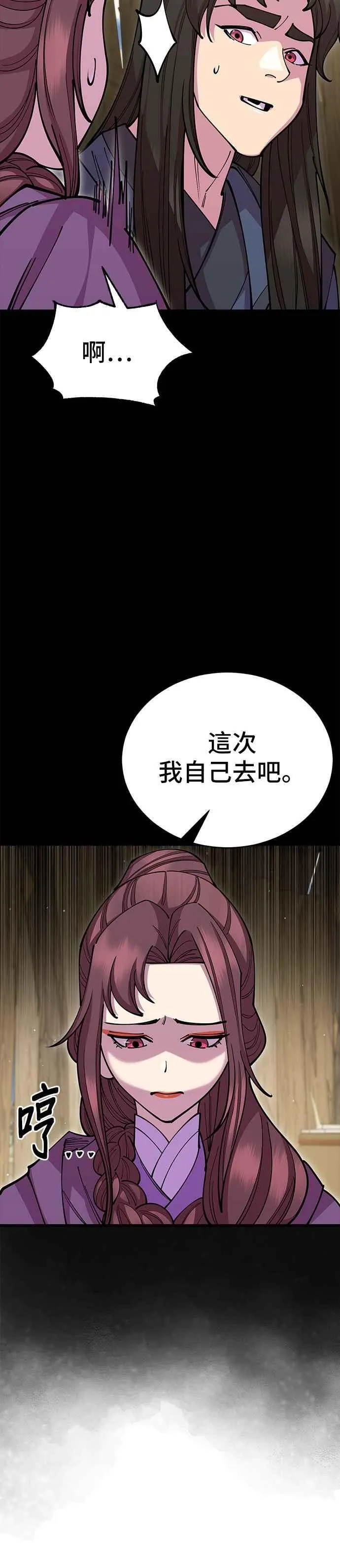 第96话 第12页