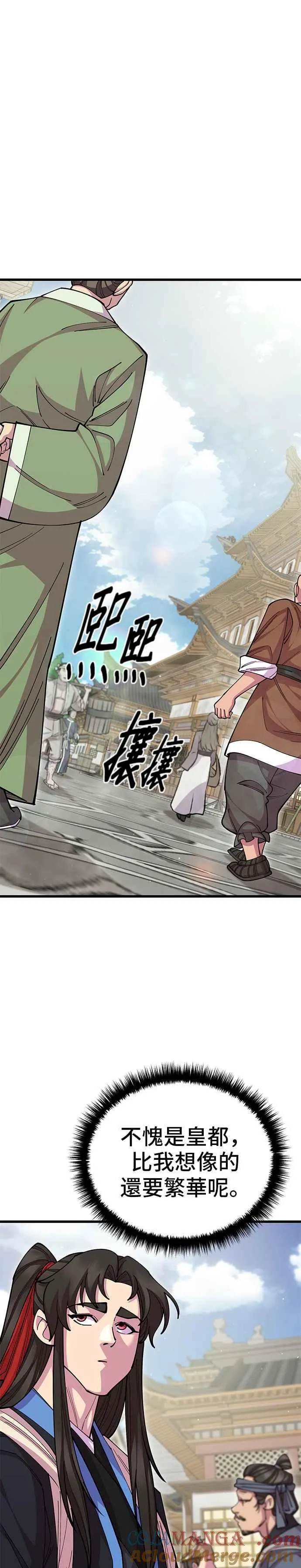 第96话 第13页