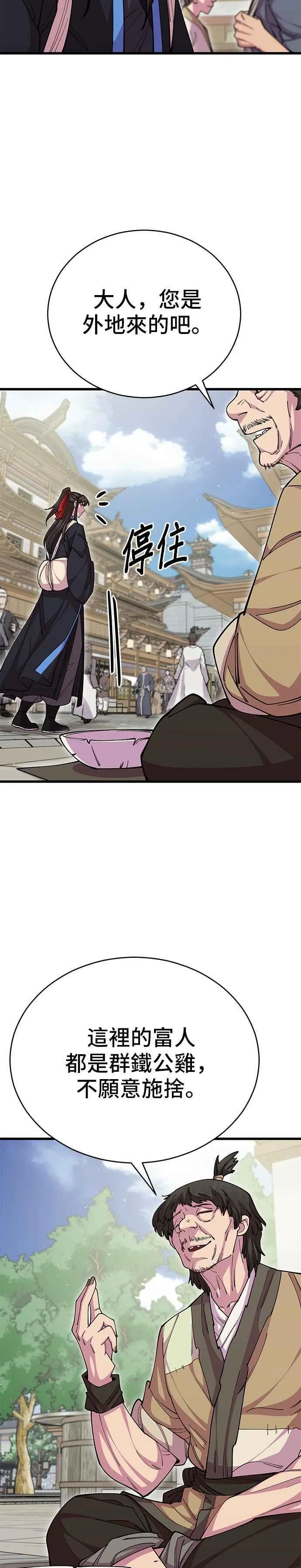 第96话 第14页