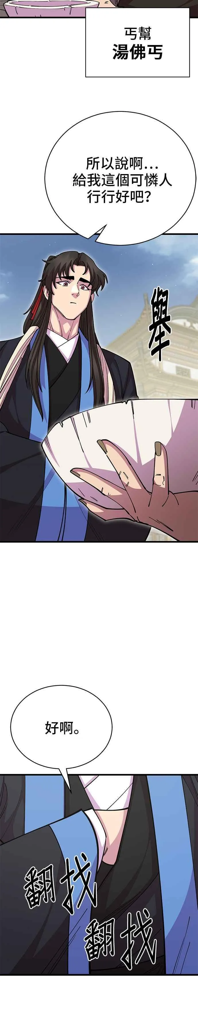 第96话 第15页