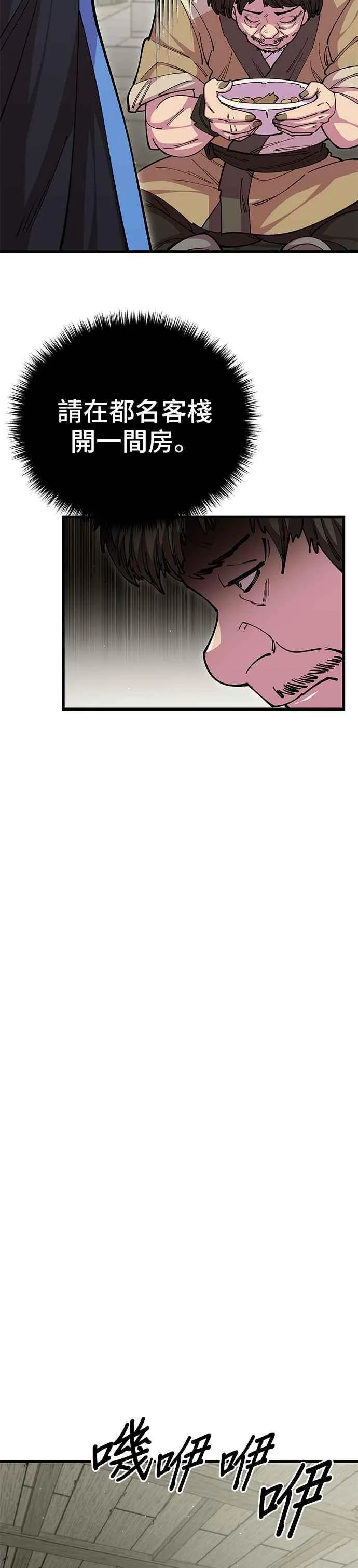 第96话 第17页