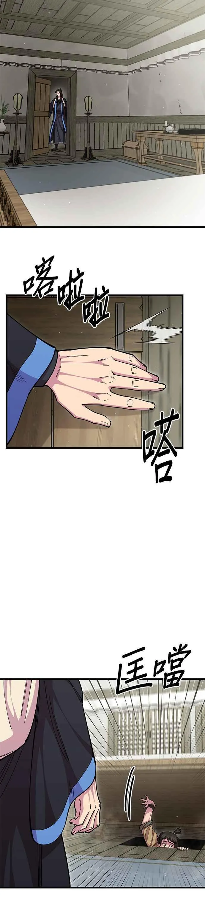 第96话 第18页