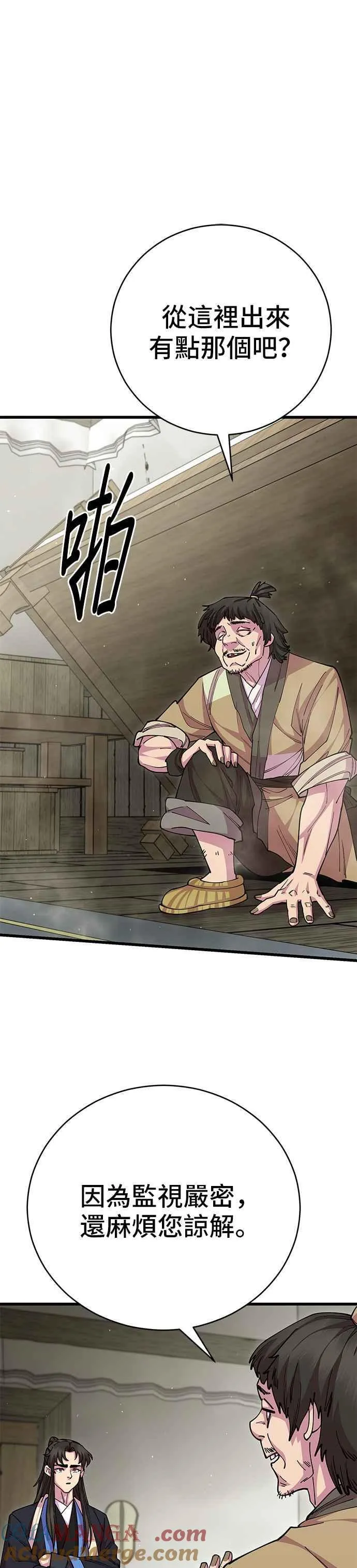 第96话 第19页