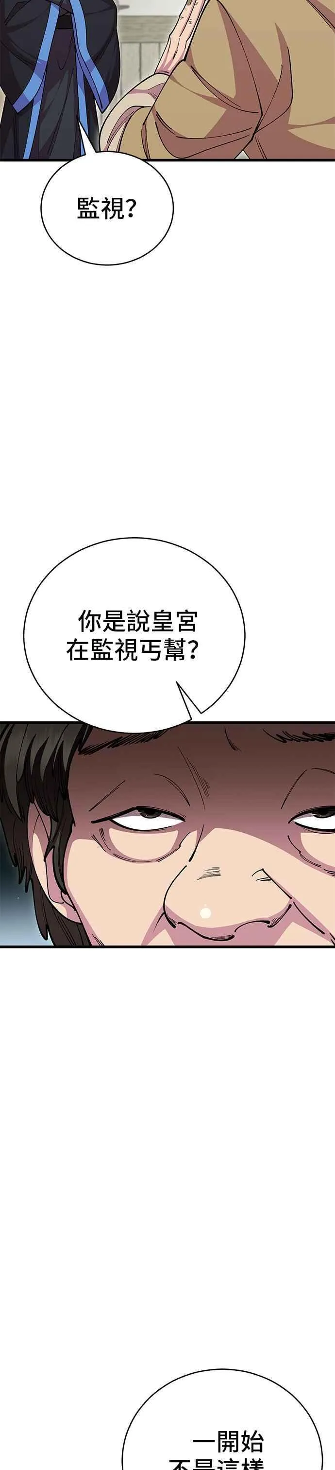 第96话 第20页