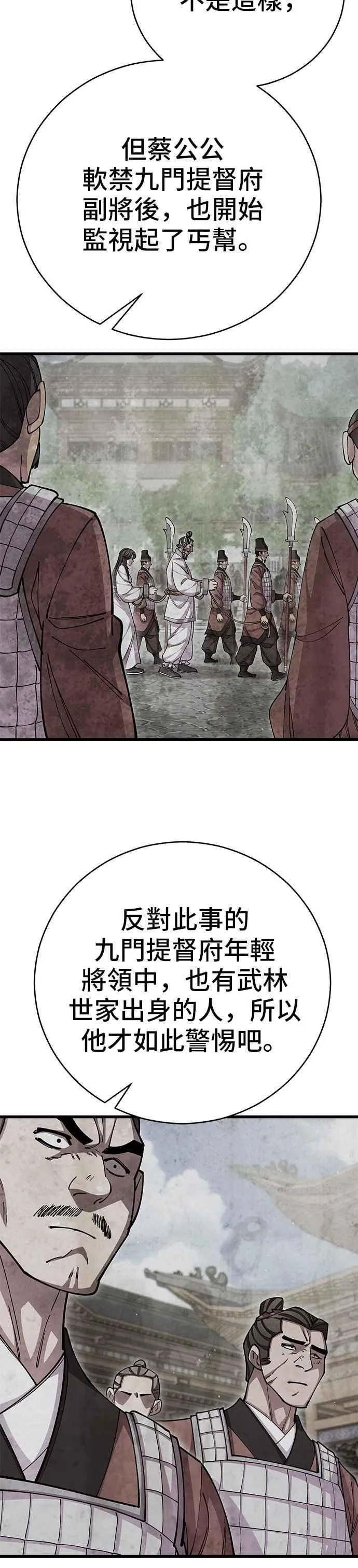 第96话 第21页