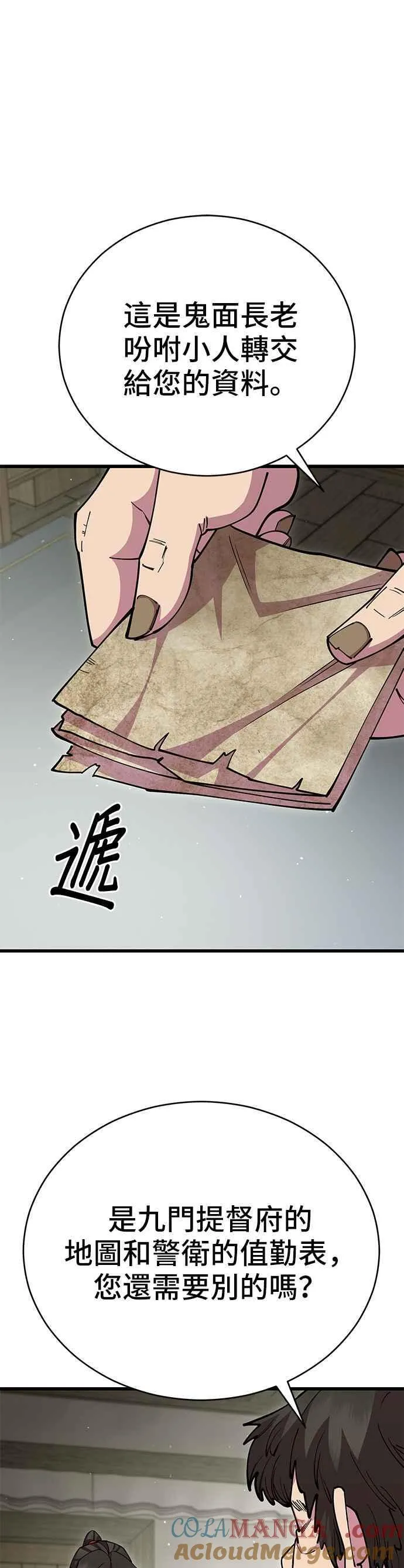 第96话 第22页