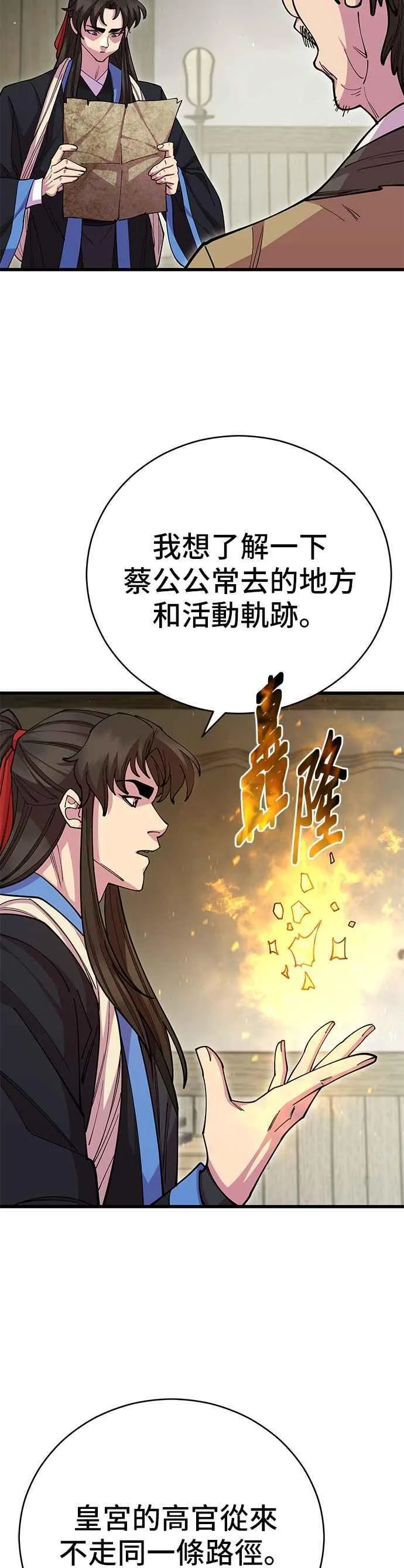 第96话 第23页