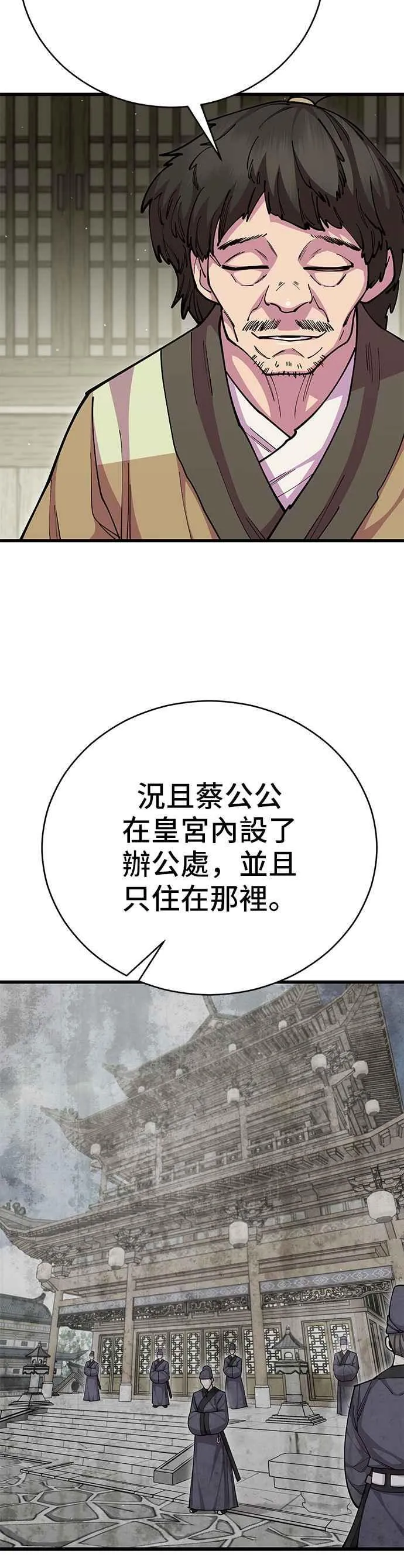 第96话 第24页