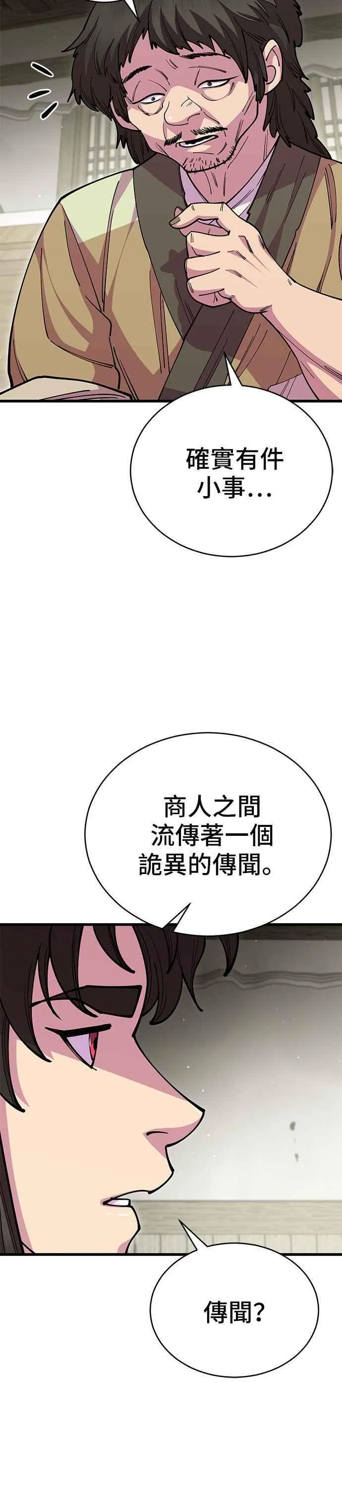第96话 第27页