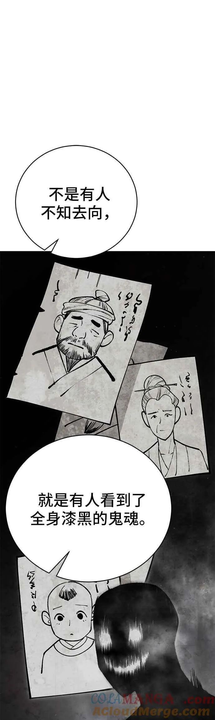 第96话 第28页