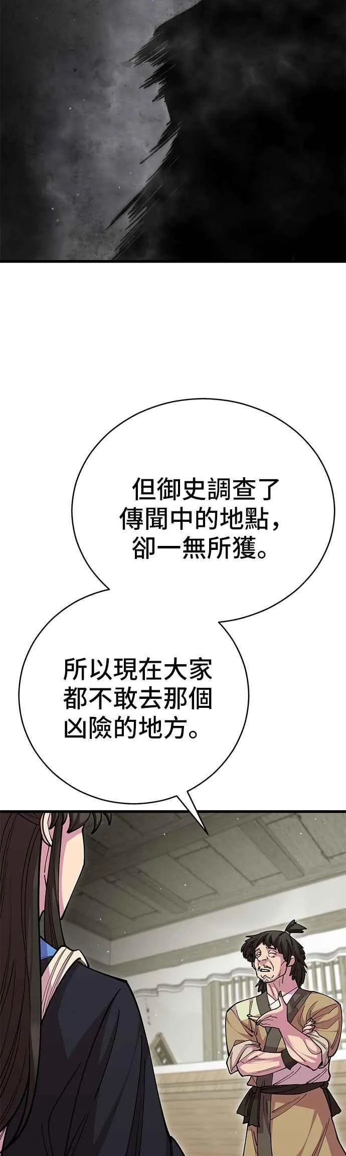 第96话 第29页