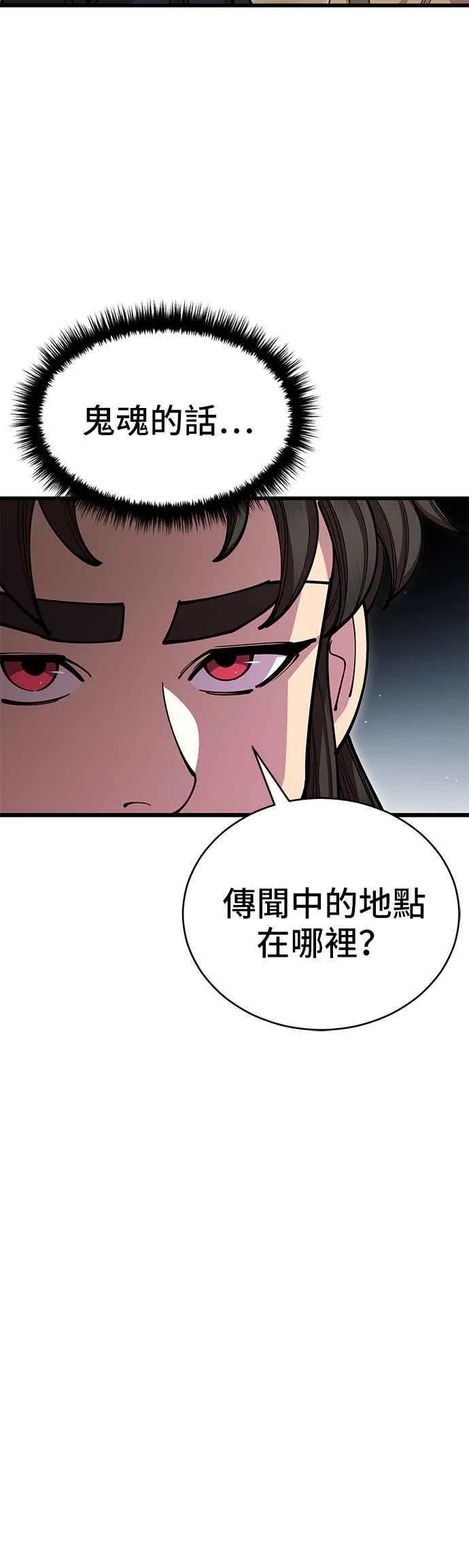 第96话 第30页