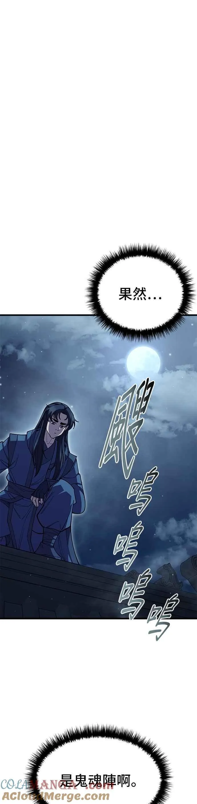 第96话 第31页