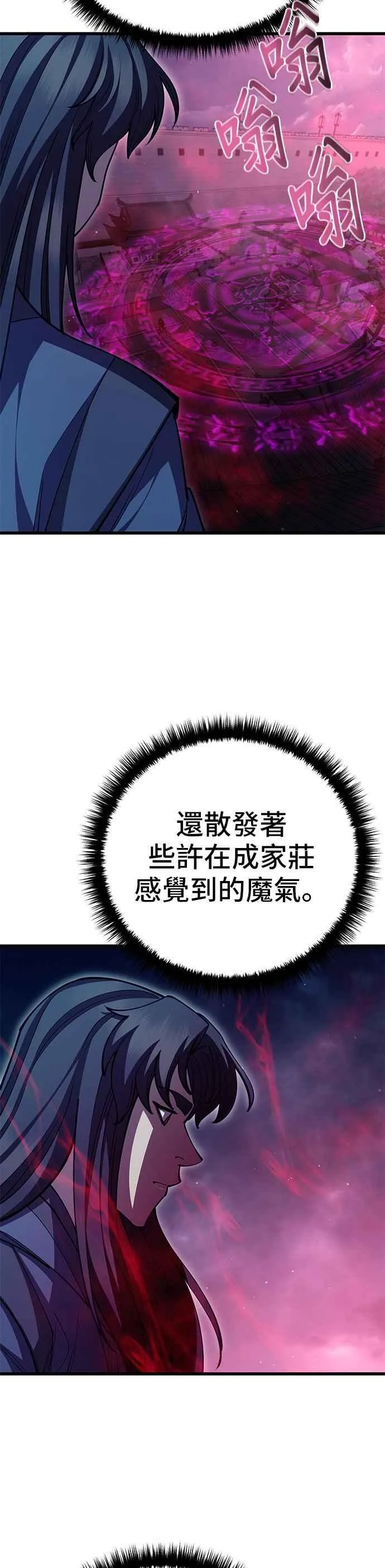 第96话 第32页